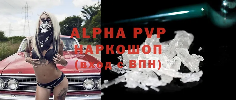 как найти   даркнет наркотические препараты  Alpha PVP VHQ  Нарткала 