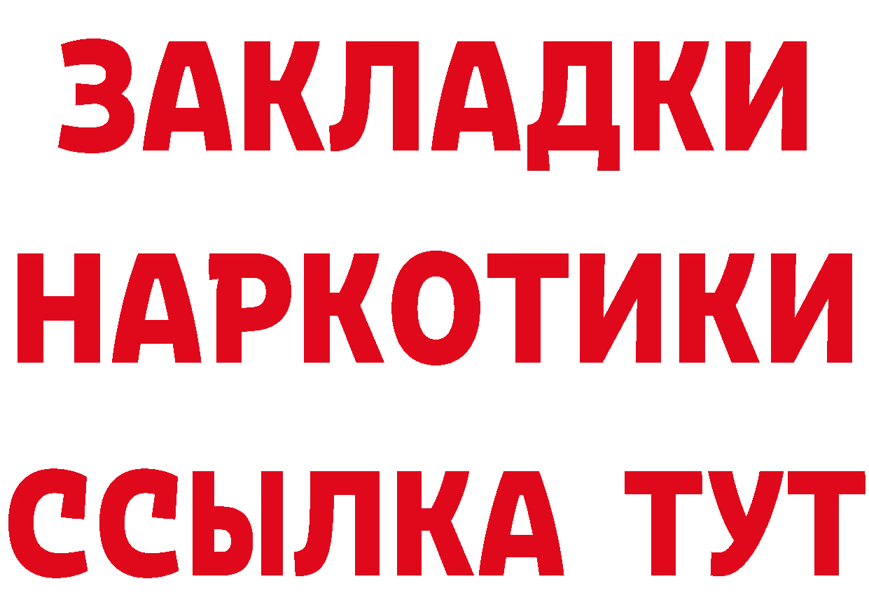 Бутират бутик как войти площадка МЕГА Нарткала