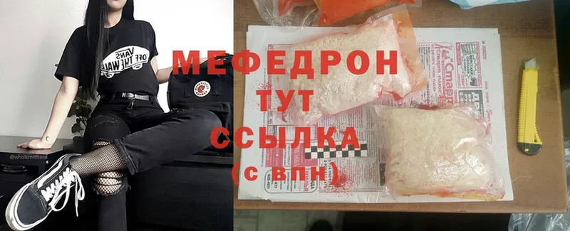 Мефедрон mephedrone  Нарткала 